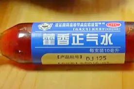 藿香正气水加生姜一起用，男人女人都需要，看完回家试一试视频封面