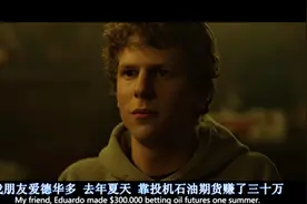 FaceBook的创始人怎么谈恋爱的？视频封面