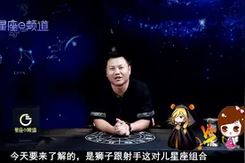 难得三观能一致的星座组合 遇到就不要放弃视频封面