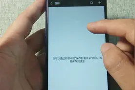 微信群聊不见了，如何快速找到？教你简单的设置