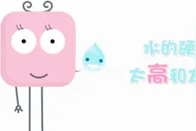 太硬导致肾结石，太软导致血管病！什么样的水质硬度最健康？视频封面