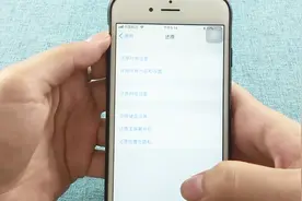 iOS手机重要地点的去除方法，干净清除，不担心信息泄露视频封面