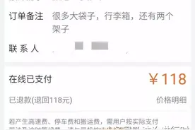 女孩遭货拉拉司机骚扰 住酒店20天不敢回家 货拉拉回应永久封号图片