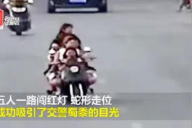 广西贺州：五名女子同骑一辆电瓶车 一路超载、闯红灯、蛇形走位视频封面