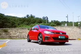 小小钢炮高尔夫GTI为什么经久不衰？视频封面
