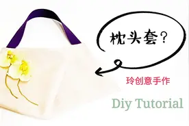 厚布方形枕头套好用，只需车缝几条线，气质可爱手作包就做好了