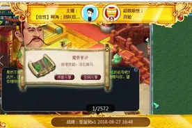 梦幻西游：一辆X4，阿海直播领千亿兽决，领到神马浮云图片