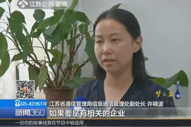 遭95开头电话轰炸，用户质疑：号码哪来的？回应：随机摇号摇的