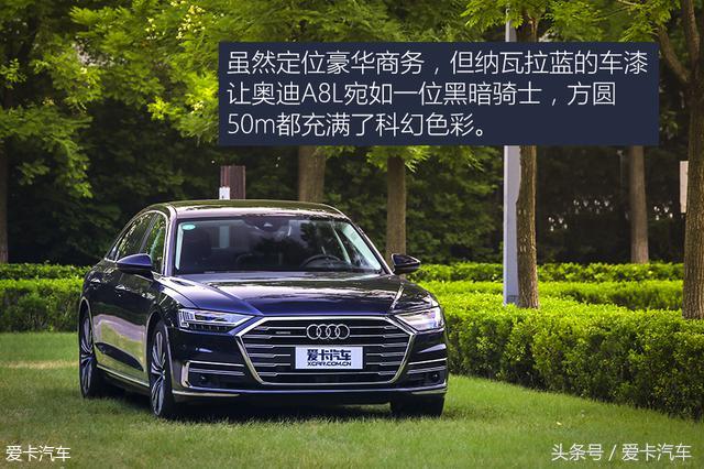 科技重塑生活方式 测试奥迪A8L 55TFSI