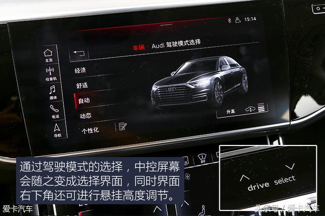 科技重塑生活方式 测试奥迪A8L 55TFSI