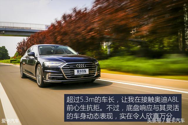 科技重塑生活方式 测试奥迪A8L 55TFSI