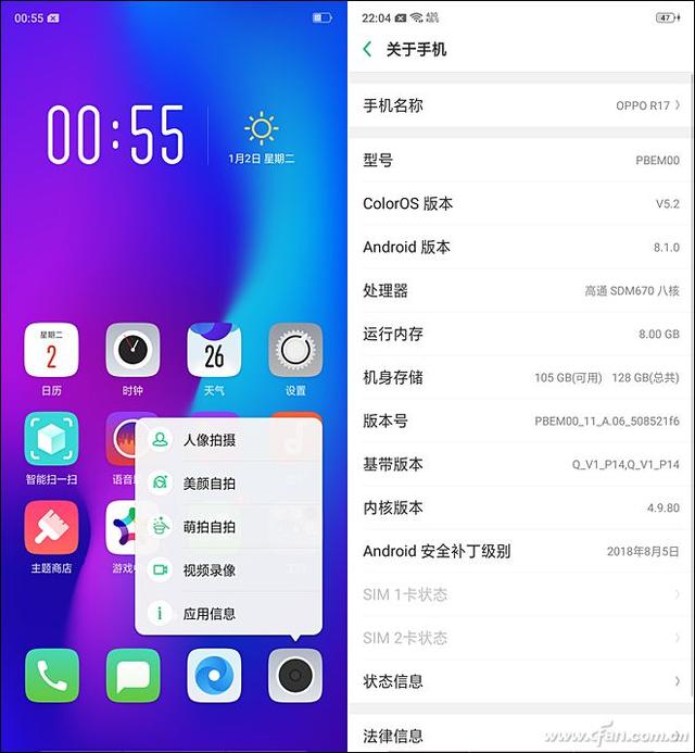 骁龙670有多强？唯美水滴屏OPPO R17评测体验