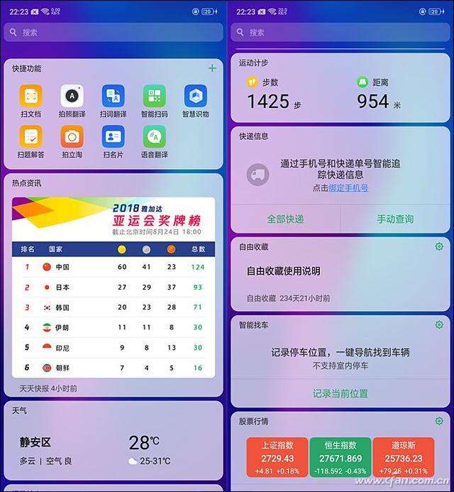 骁龙670有多强？唯美水滴屏OPPO R17评测体验