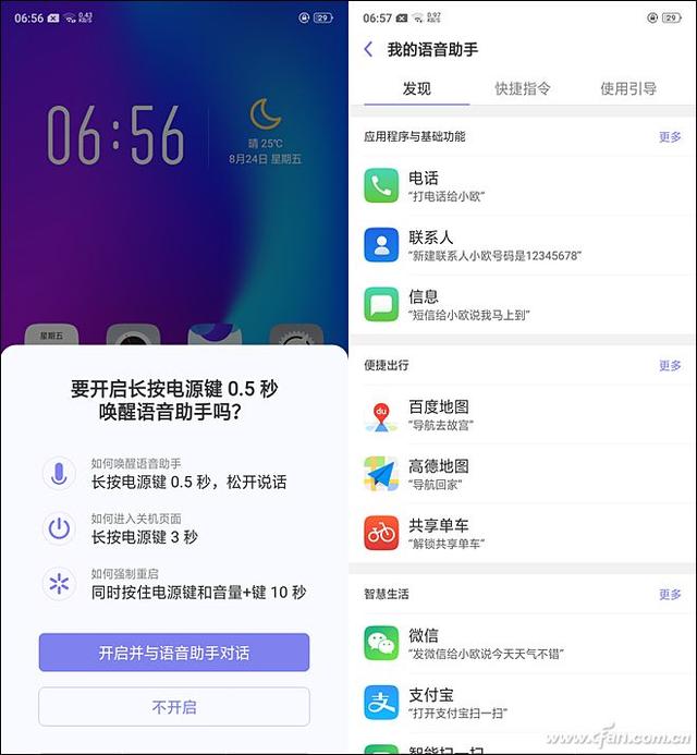 骁龙670有多强？唯美水滴屏OPPO R17评测体验