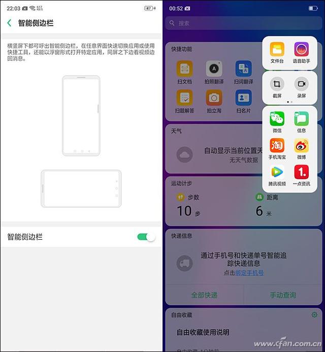 骁龙670有多强？唯美水滴屏OPPO R17评测体验