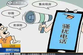 “95”开头骚扰电话轰炸用户手机，客服回应：号码是随机摇到的视频封面