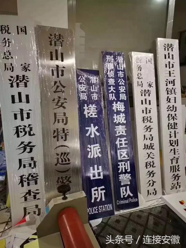 你好，潜山市！