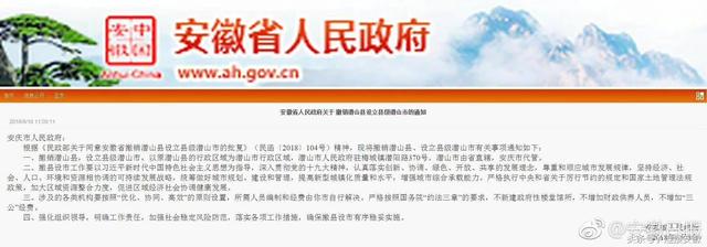 你好，潜山市！