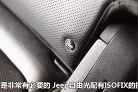 纯正越野血统，三口之家必备技能，广汽菲克自由光用车宝典（中）视频封面