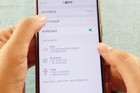OPPO手机儿童空间如何设置，打开之后，手机放心大胆给孩子使用