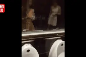 夜店男厕装单面镜小便可看女洗手台？SIRTEEN：网传视频不是我家视频封面