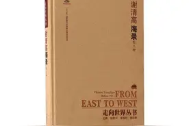 这本盲人的回忆录，为何林则徐细心阅读，魏源全文收录？图片