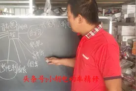 电动车电动三轮车不知道如何接线不会出错？老师傅教你轻松解决！视频封面
