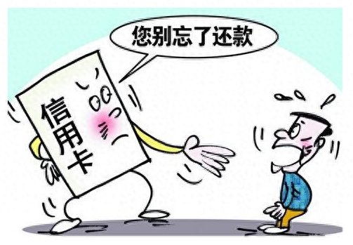 到期还款日和账单日，信用卡 还款日期 配图01