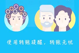 教爸妈用手机——支付宝定时转账提醒怎么使用？视频封面