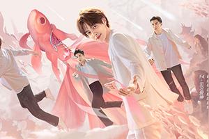 《自由幻想》F4幻想之夜8.31日晚8点直播图