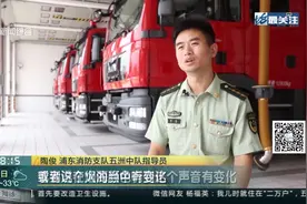 消防员公开招聘？消防职业化尘埃落定 从军人变成了公务员！视频封面