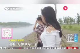 污水流入洪泽湖万亩鱼蟹死亡，记者跨省寻污水源，越往上越心凉视频封面