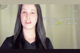 are读成了啥？别猜了，让瑞秋老师教你what are you的连读