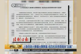 信鸽比赛查出作弊！为了一百万的奖金，男子让信鸽搭高铁“飞回”