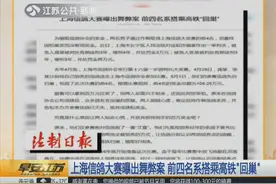 信鸽比赛查出作弊！为了一百万的奖金，男子让信鸽搭高铁“飞回”