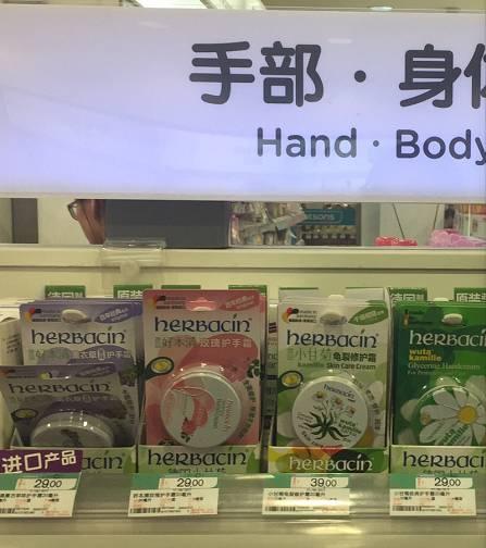 动物擦身体乳