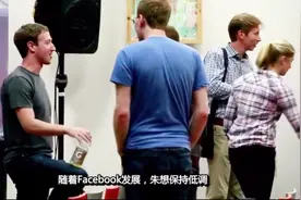 脸书老板扎克伯格天天穿同样恤衫返工，站在走廊就同员工聊天开会视频封面