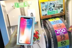 国外小伙玩街头游戏机，不小心赢取大奖iPhone X，真是太厉害了！视频封面