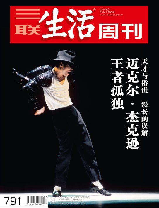 因为音乐，我将永生：杰克逊的十张经典唱片