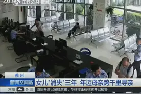 女儿“消失”三年，年迈母亲跨千里寻亲，女儿下跪痛哭：我错了视频封面