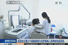 医疗前沿！英国尝试通过干细胞移植为克罗恩病人培养新免疫系统视频封面