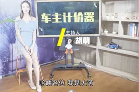 车主计价器：月入6000元就能买BBA？想多了！大众你都买不起！视频封面