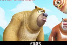 熊出没：动物们帮熊二拔蛀牙，涂涂把蛀牙绑树上，叫熊二跳悬崖