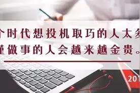 夜读丨你有多严谨，就有多出众图片