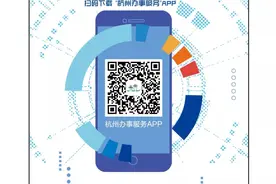 杭州残友必备！手把手教你如何在手机上申请残疾人证！图片