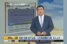 济南乡村留守妇女，自创自媒体公号，几秒炮制爆款文章 月入上万视频封面