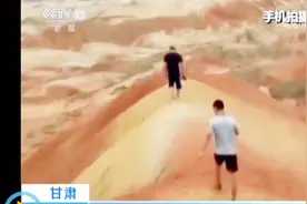 游客踩踏丹霞景区地貌事件有新进展：惹事者自首又举报另外两人