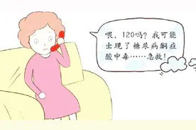 糖尿病酮症酸中毒有哪些症状？有什么后果？视频封面
