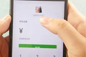 转账时一定要注意，这里可以看到收款方的名字，确定无误了再转账视频封面