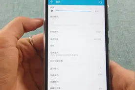 教你设置华为手机全屏模式，方法很简单，看完你就会了
